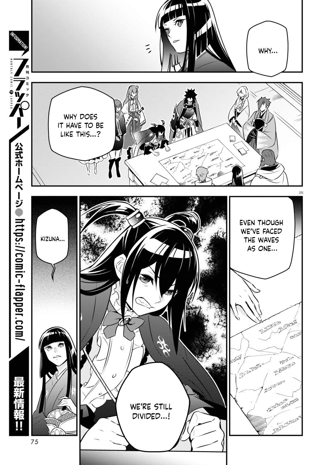 Page 25