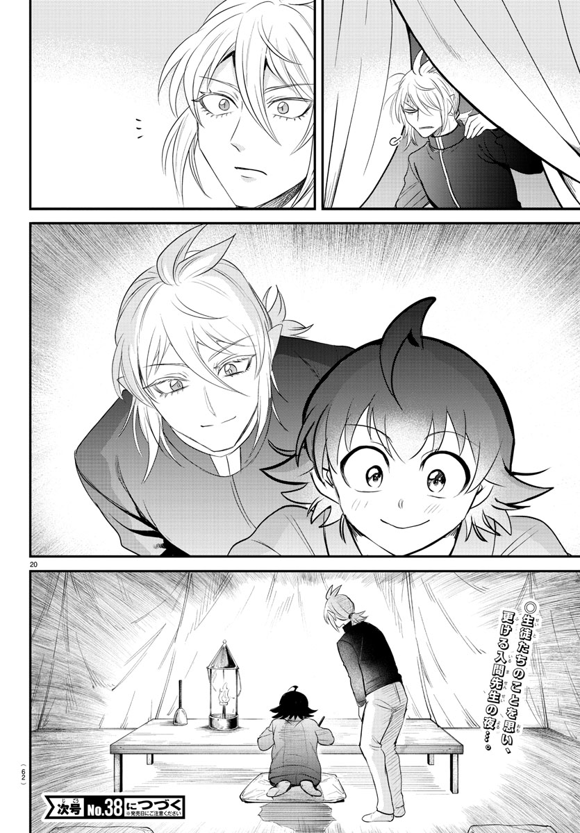 Page 20