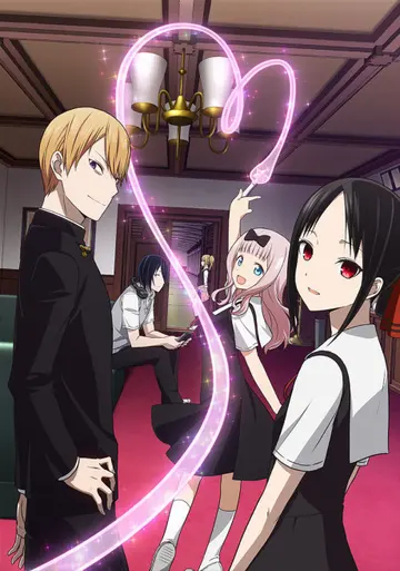 Kaguya-sama: Love Is War anime cover