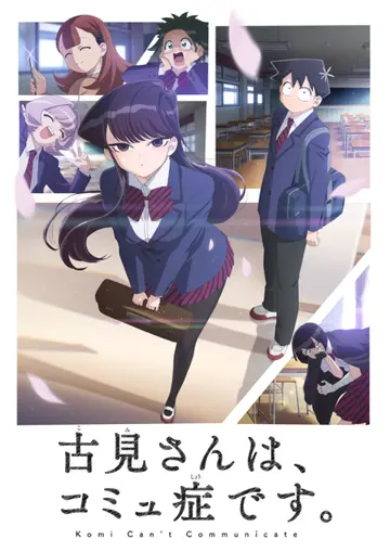 Komi Can't Communicate anime cover