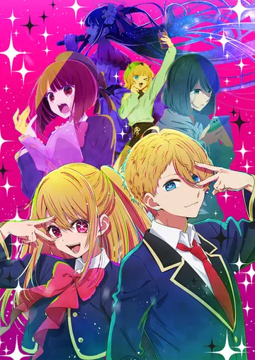 Oshi no Ko anime cover