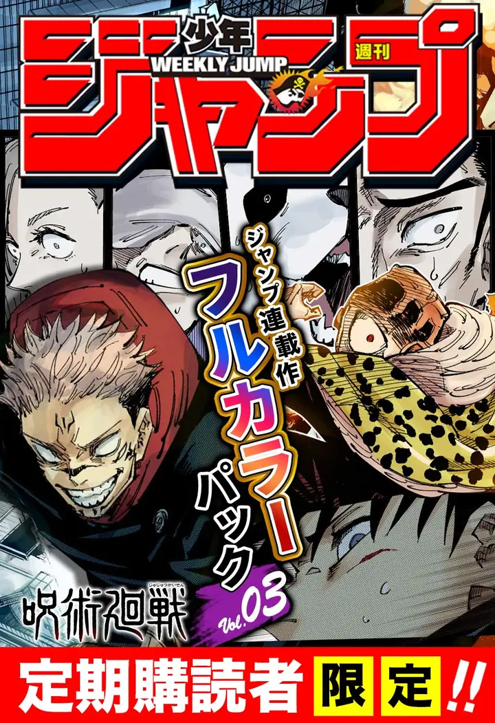 Jujutsu Kaisen (Official Colored)
