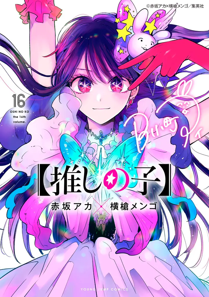 【My Star】