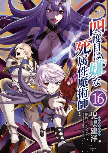 The Death Mage The Manga Companion