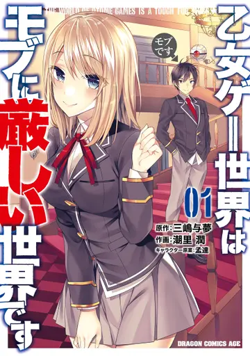 Trapped in a Dating Sim: The World of Otome Games Is Tough for Mobs